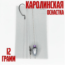 Каролинская оснастка 12гр Каролинская оснастка 12гр купить с доставкой по России