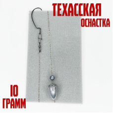 Техасская оснастка №2 10 гр купить онлайн