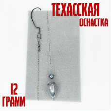 Техасская оснастка №2 12 гр купить с доставкой +7 (925) 339-14-97