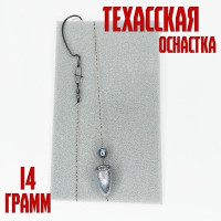 Техасская оснастка крючок №2 14гр