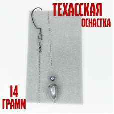 Техасская оснастка №2 14 гр купить в Москве +7 (925) 339-14-97