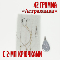 Оснастка на воблу "Астраханка" 42 гр 2 крючка