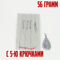 Оснастка на воблу 56 гр 5 крючков
